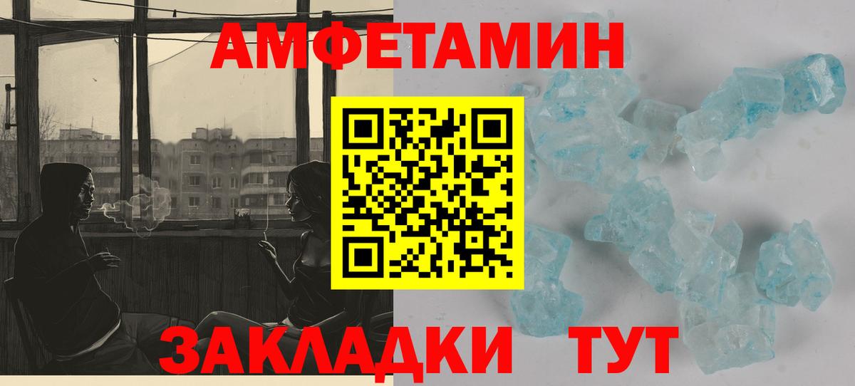 АМФ  Вход с VPN  Вичуга  АМФЕТАМИН  Amphetamine Розовый 