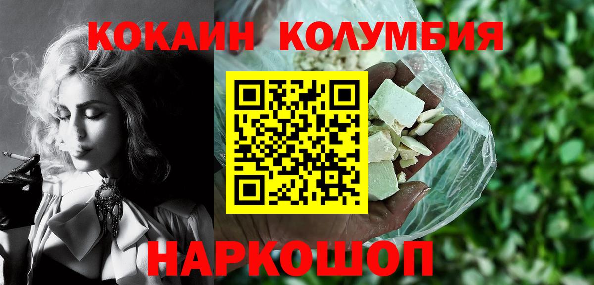COCAIN FishScale Вичуга