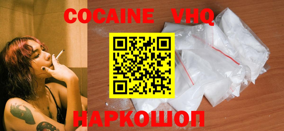 КОКАИН Columbia  Кокаин Columbia  Кокаин  Вход с VPN  Вичуга 
