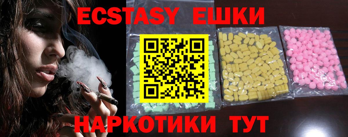 Экстази mix Вичуга