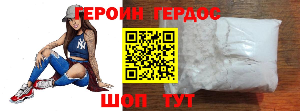 Вичуга  Героин белый  Вход с VPN 