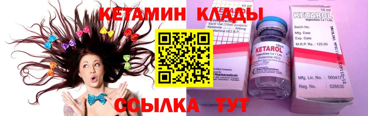 Кетамин ketamine  КЕТАМИН VHQ  Вход с VPN  Вичуга 