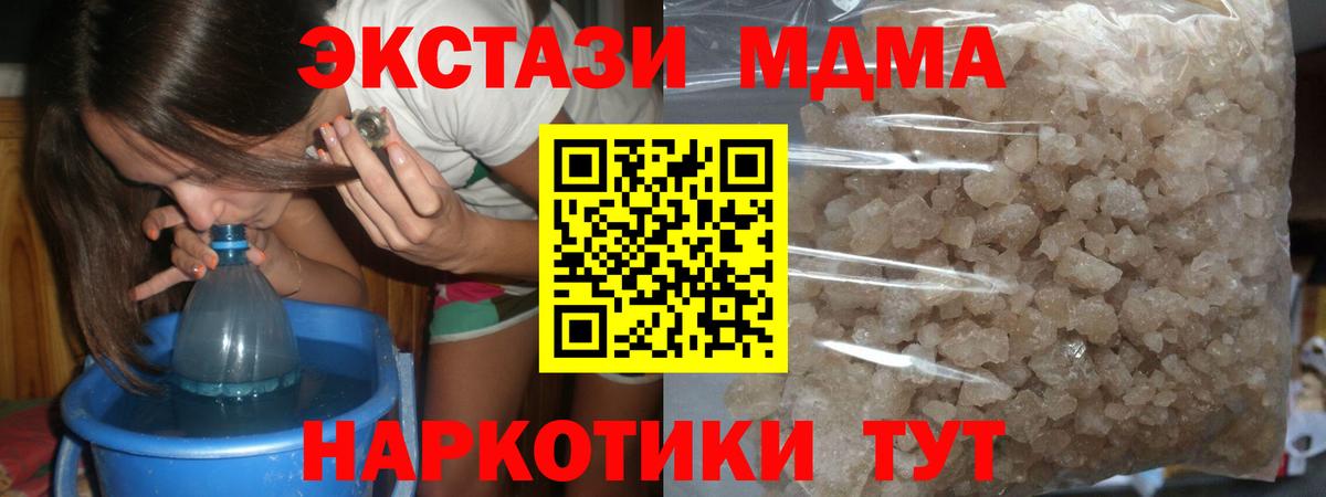 МДМА Molly  МДМА кристаллы  Вход с VPN  Вичуга 