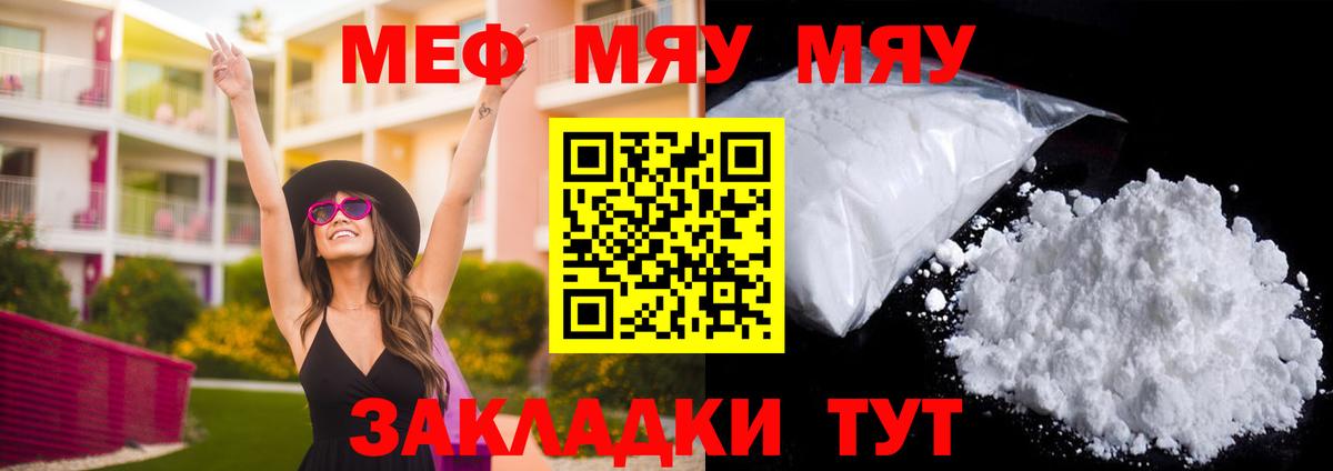 Вичуга  Мефедрон мяу мяу  МЕФ  Меф  Вход с VPN 