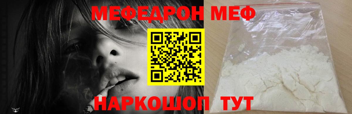 Меф мука Вичуга