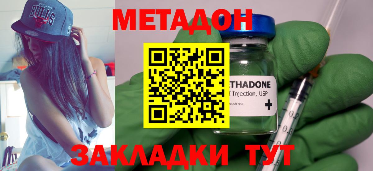 Метадон methadone  Вход с VPN  Вичуга 