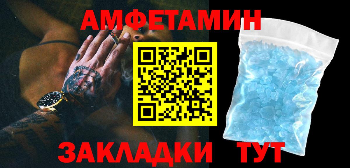 Метамфетамин Methamphetamine  МЕТАМФЕТАМИН  Вичуга  Вход с VPN 