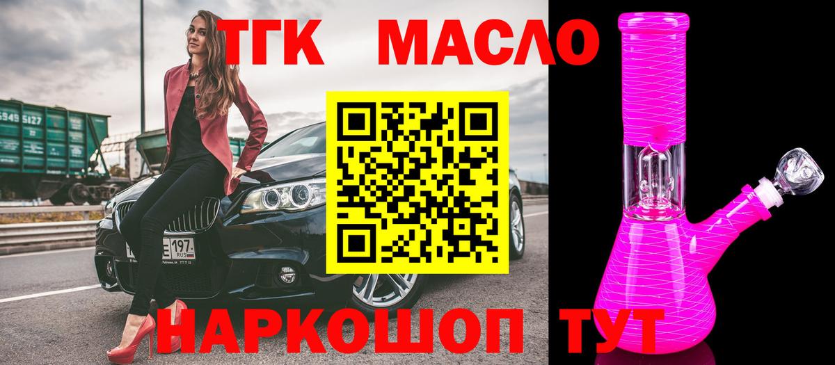 Дистиллят ТГК концентрат Вичуга